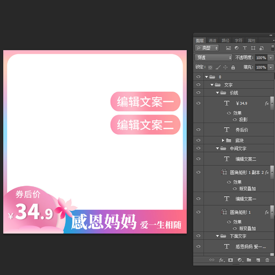 電商粉色母親節(jié)主圖