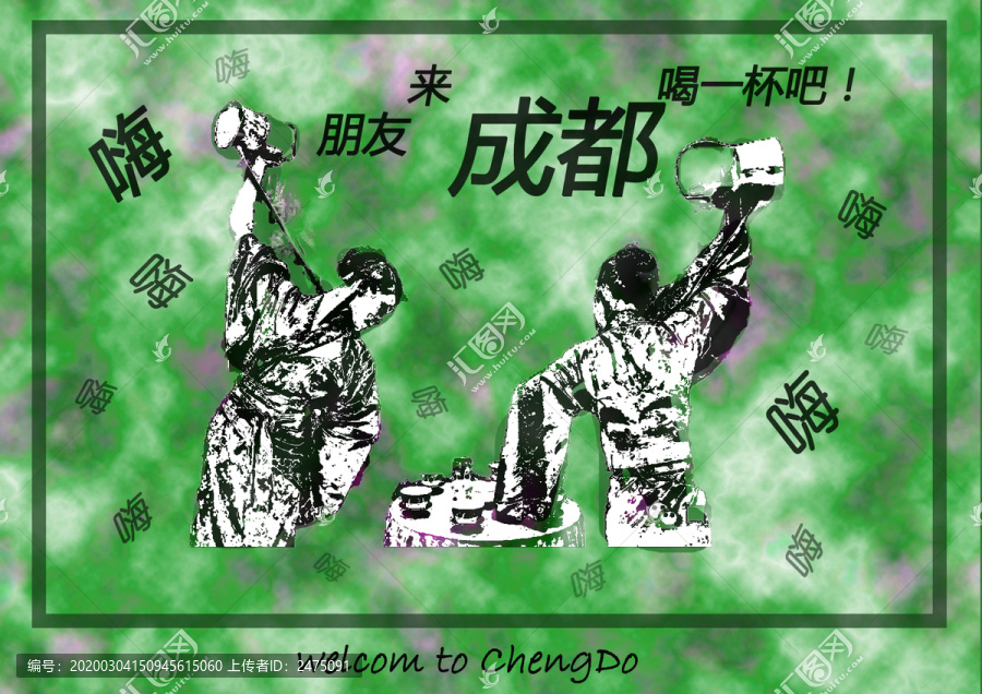 成都宣傳系列蓋碗茶