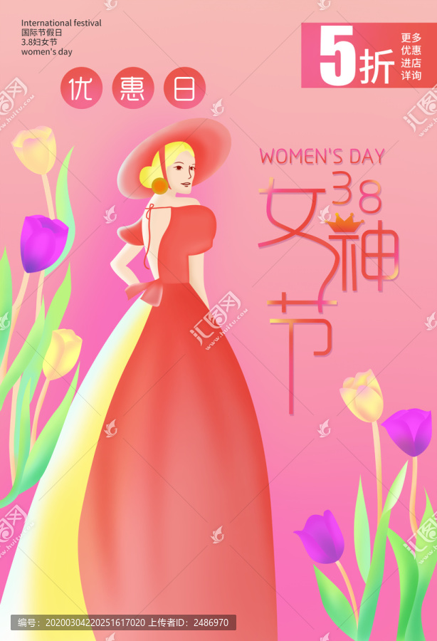 38女神节