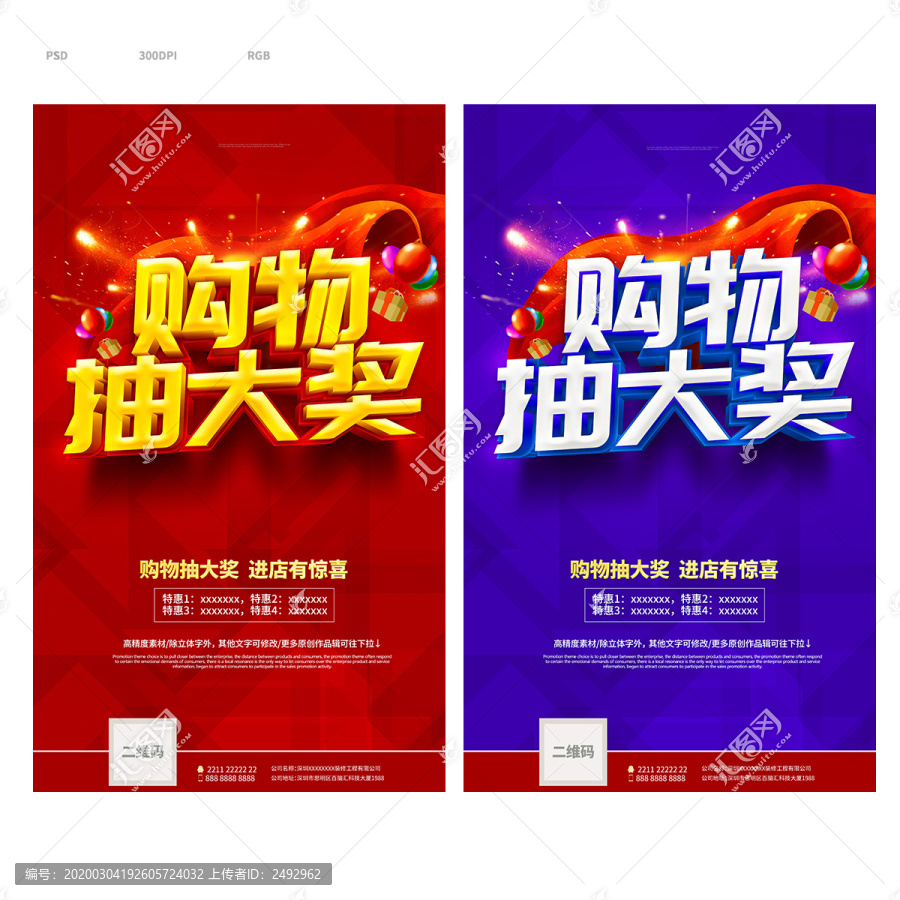 抽獎