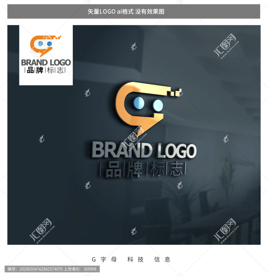 G字母标志科技logo