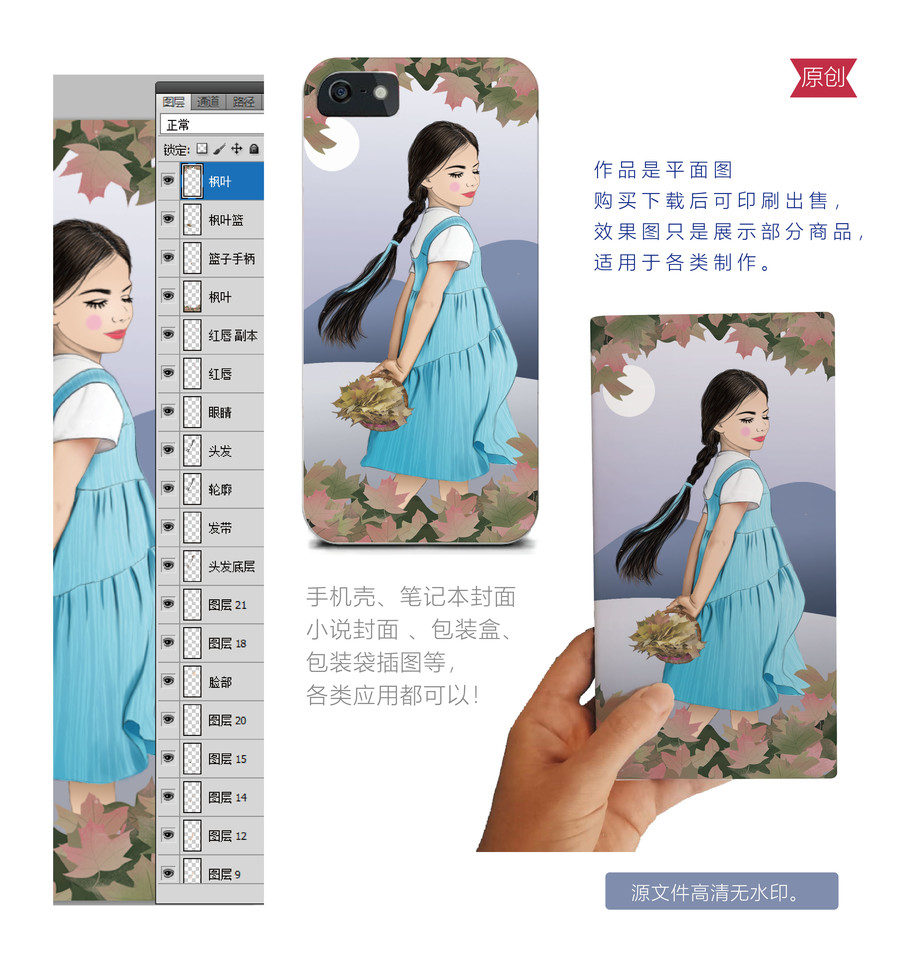 撿楓葉的女孩