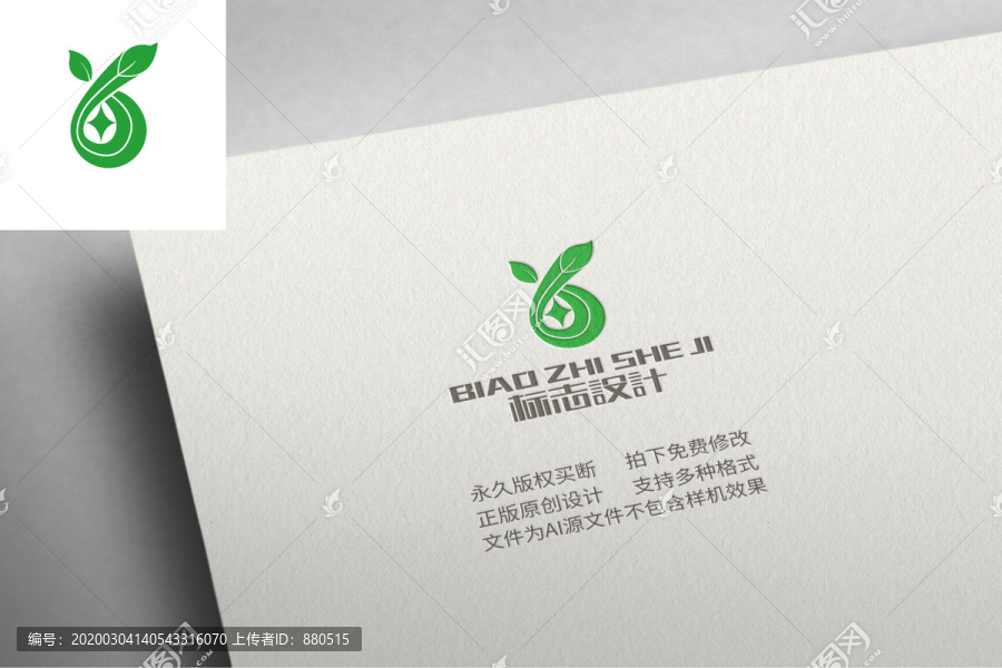 6標志