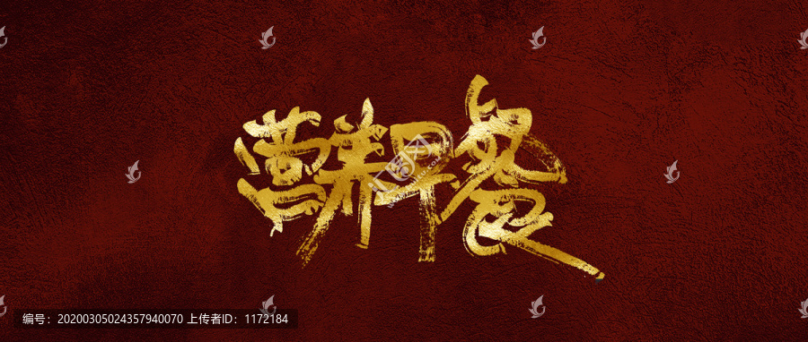 營養(yǎng)早餐