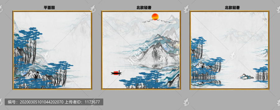 國畫山水