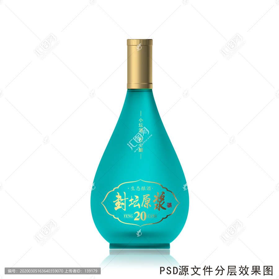 淺綠色酒瓶