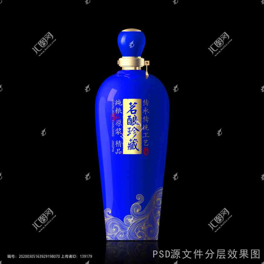 蓝色酒瓶设计