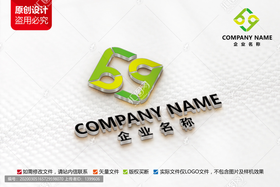 绿色食品标志G字母LOGO