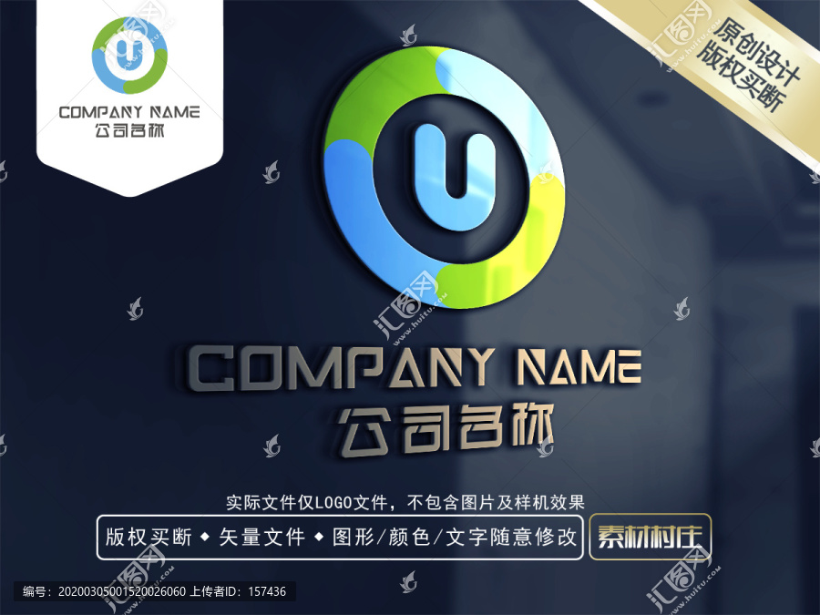 U字母LOGO设计