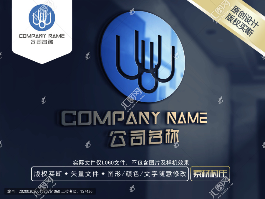 U字母商標(biāo)