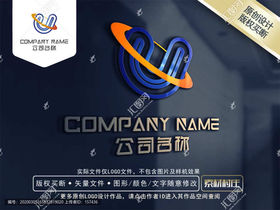 U科技logo