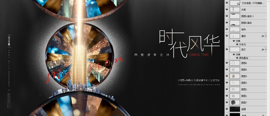 高端地產(chǎn)廣告