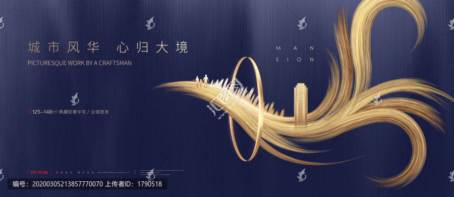 高端地產(chǎn)廣告