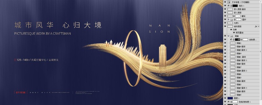 高端地產(chǎn)廣告