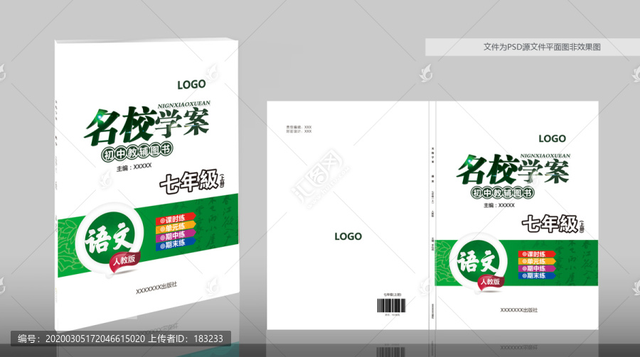 教科書