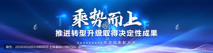 大會主視覺