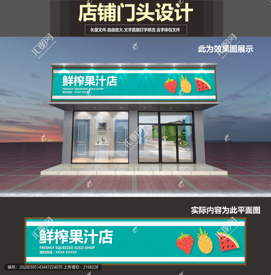 奶茶果汁店門頭設(shè)計