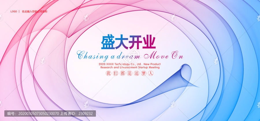 時尚會議背景