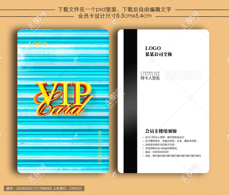 VIP會員卡貴賓卡vip