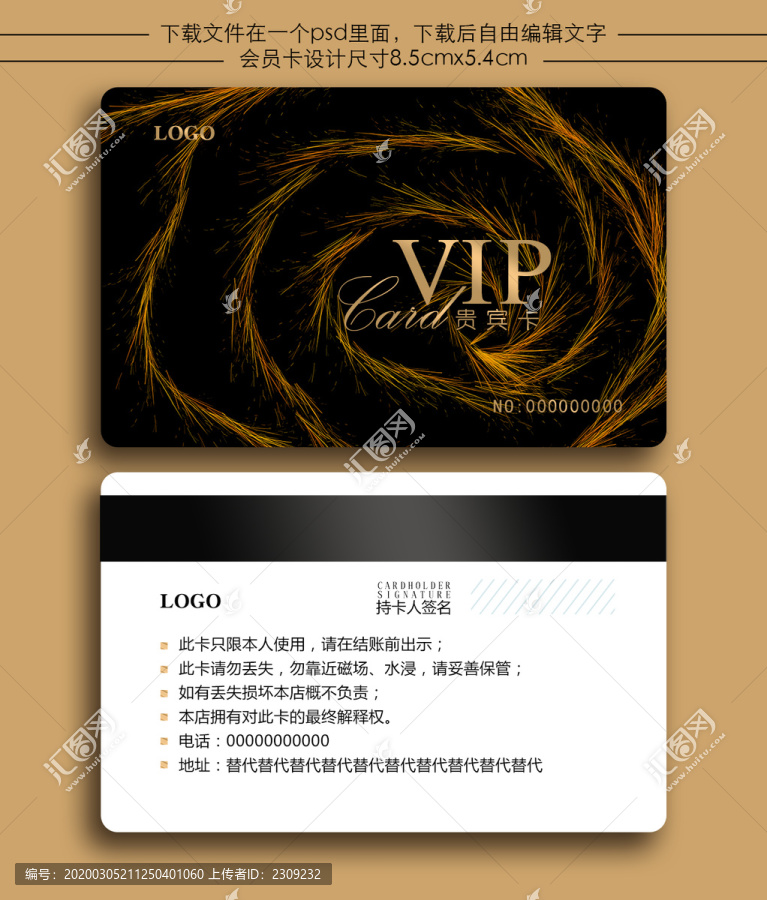VIP會員卡貴賓卡vip