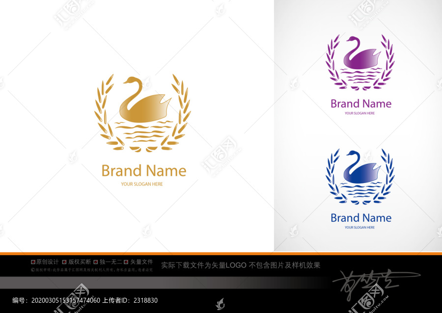 天鵝logo