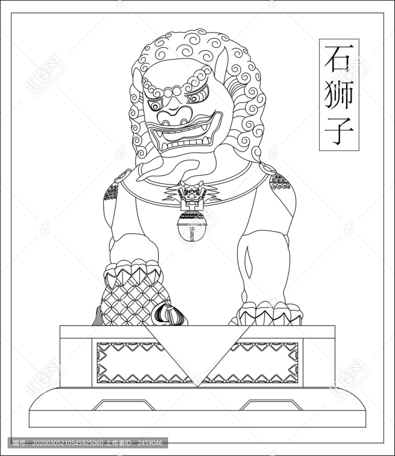 石獅子