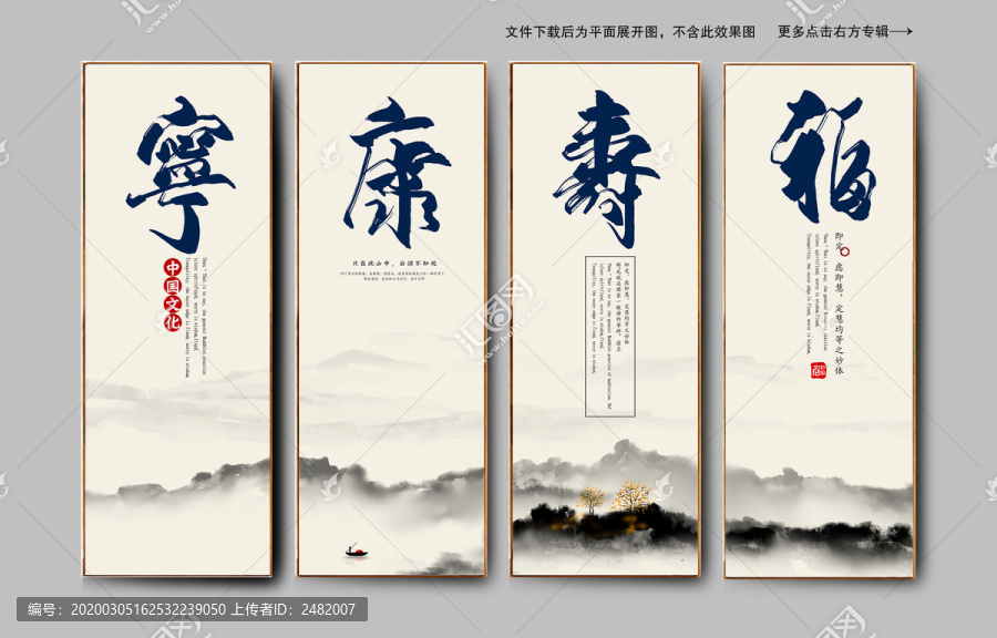 福壽康寧企業(yè)文化裝飾畫標語口號