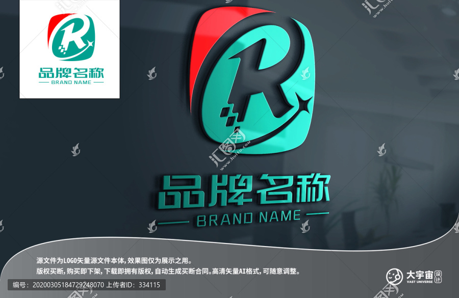 R科技LOGO