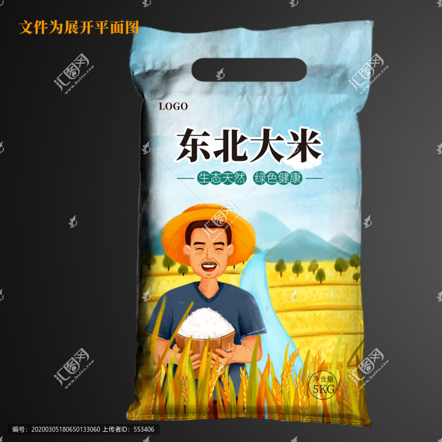 大米包裝