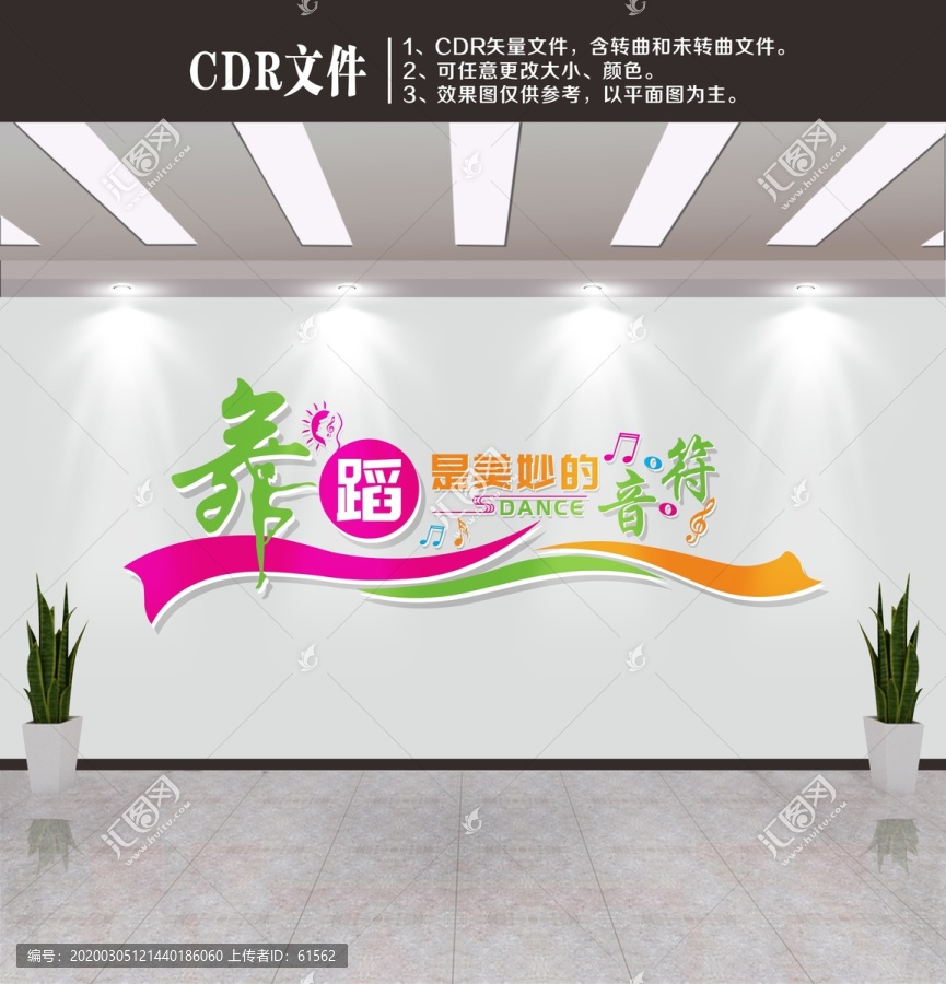 舞蹈室文化墻