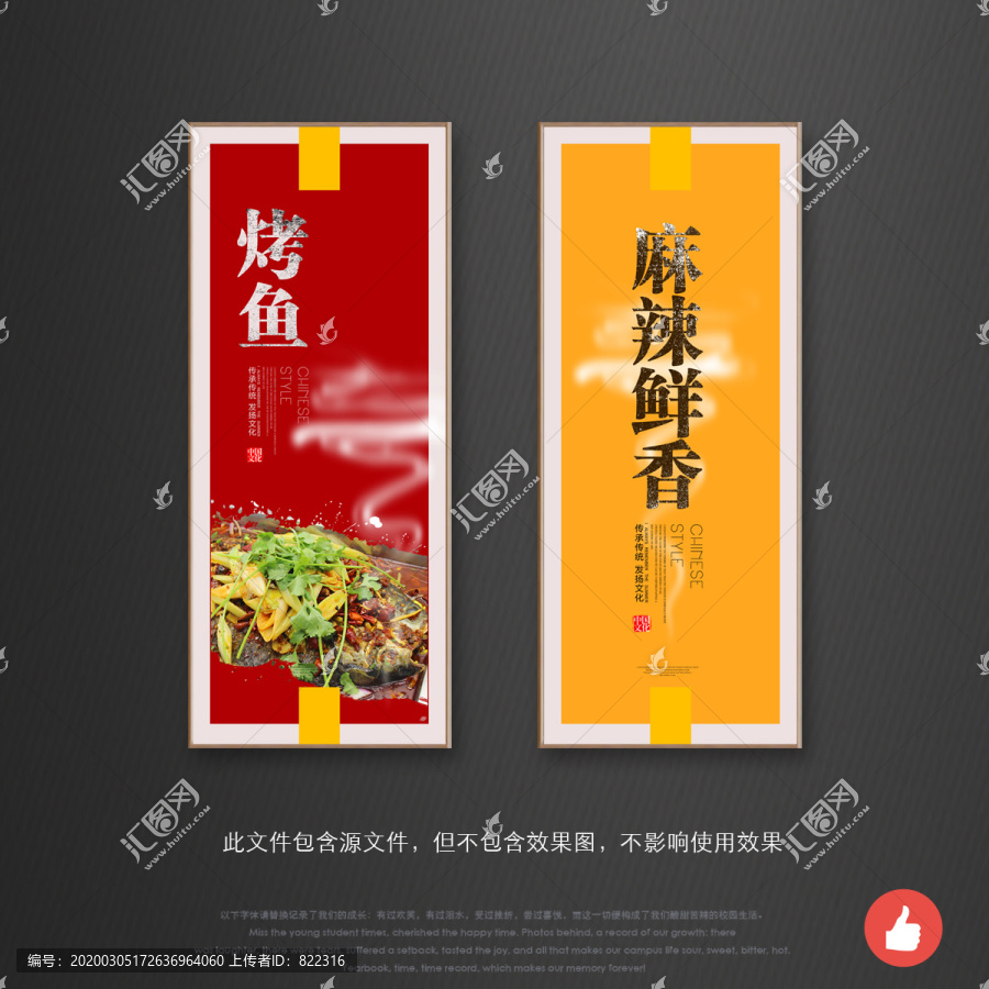 烤魚