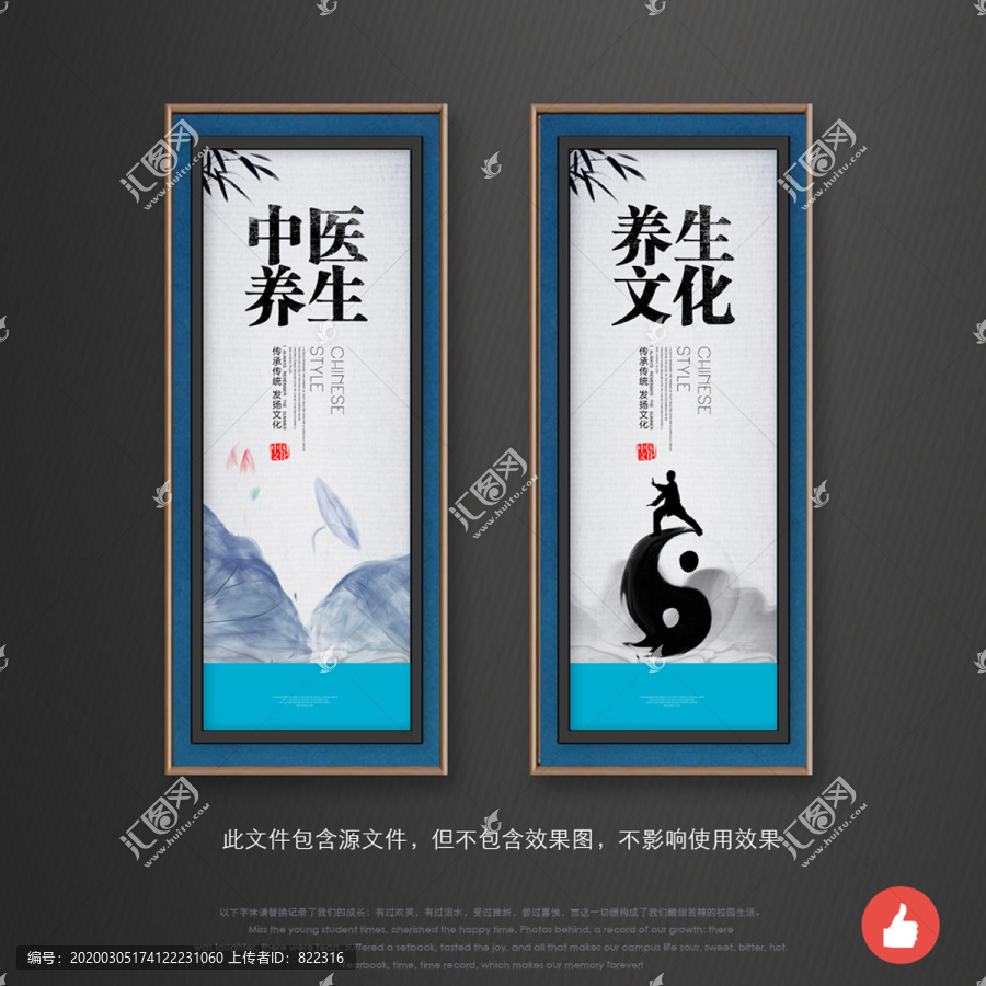 養(yǎng)生