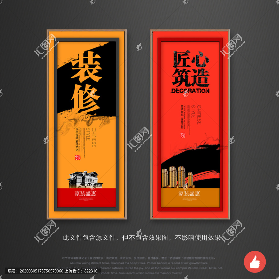 裝修