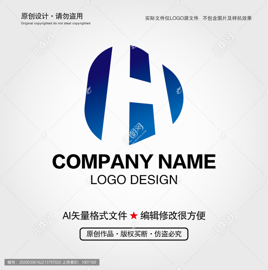 H字母LOGO