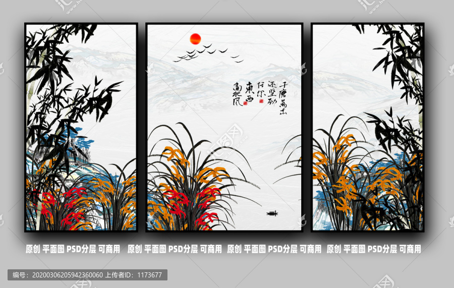 梅蘭竹菊
