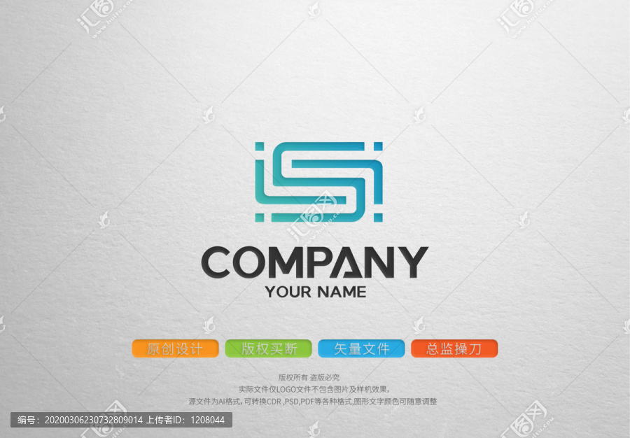 S字母人工智能logo标志