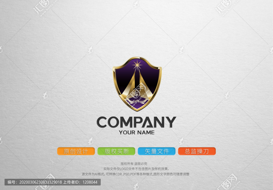 盾牌利剑logo标志