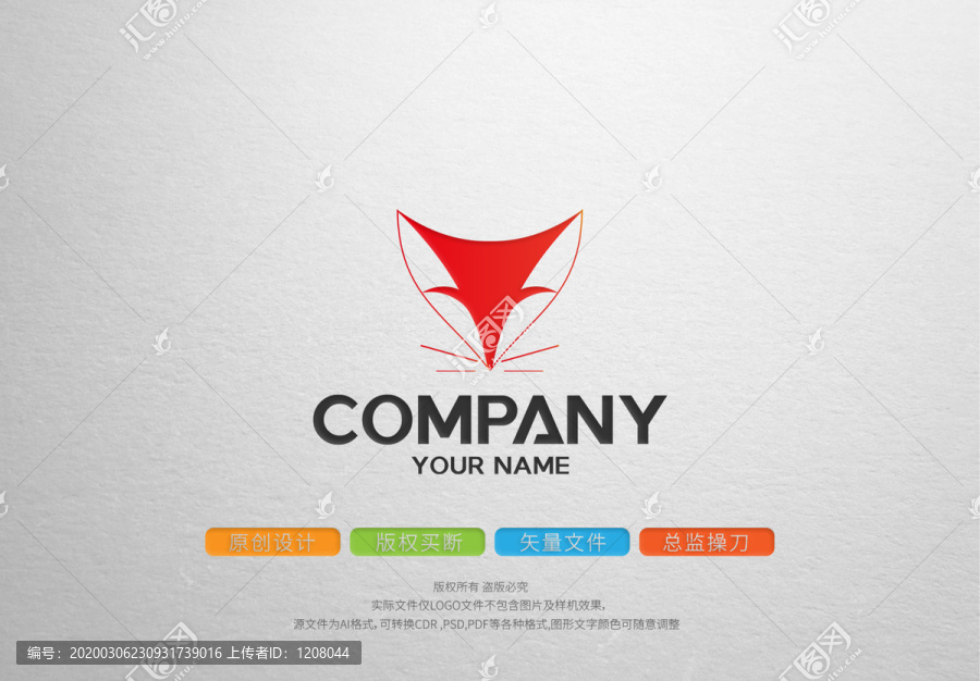 狐狸logo标志