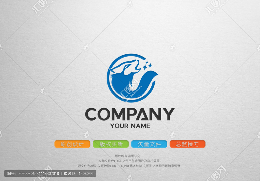 狼科技logo标志