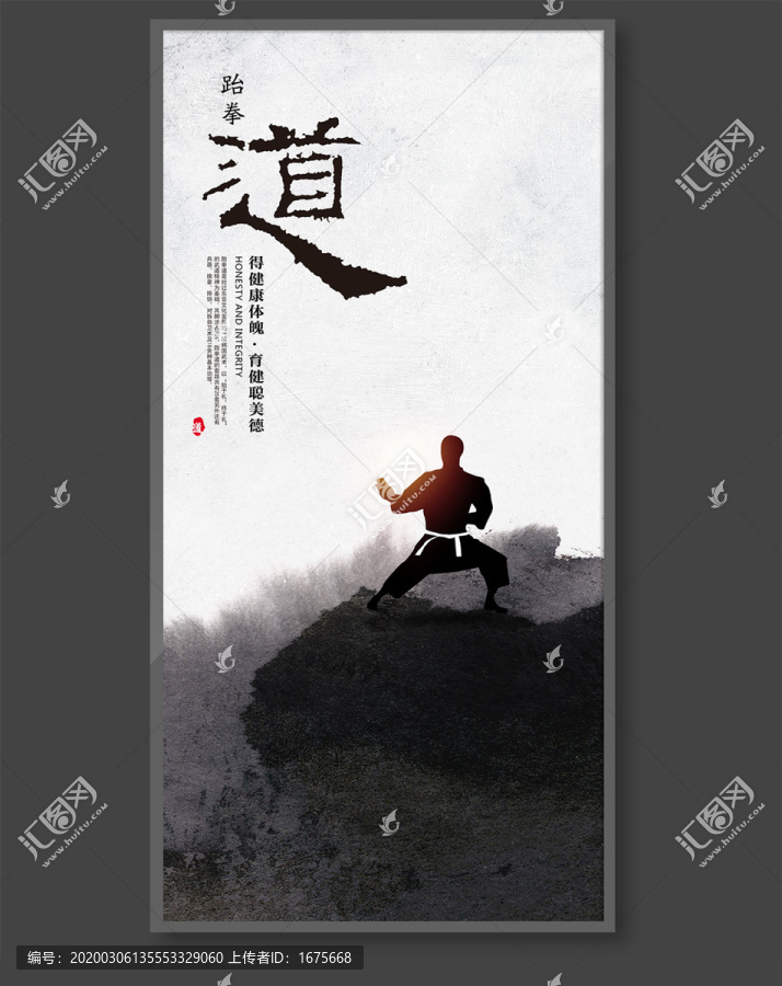跆拳道掛畫