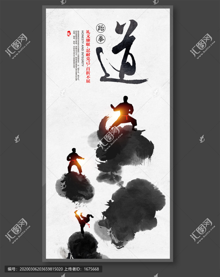 跆拳道室內(nèi)掛畫(huà)