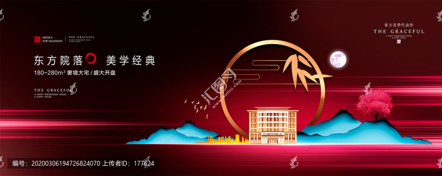 新中式地產(chǎn)