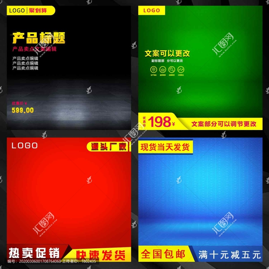 主圖設(shè)計(jì)下載