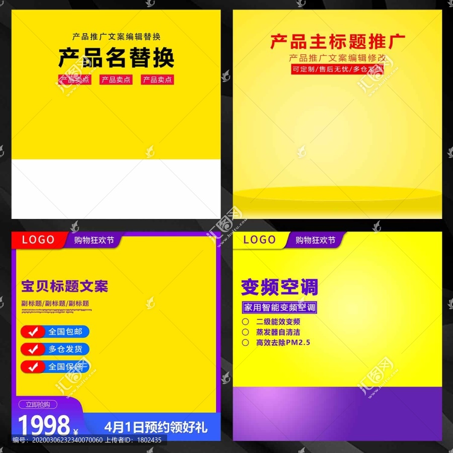 淘寶主圖