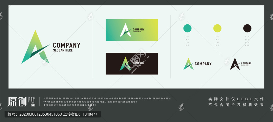 A字母LOGO