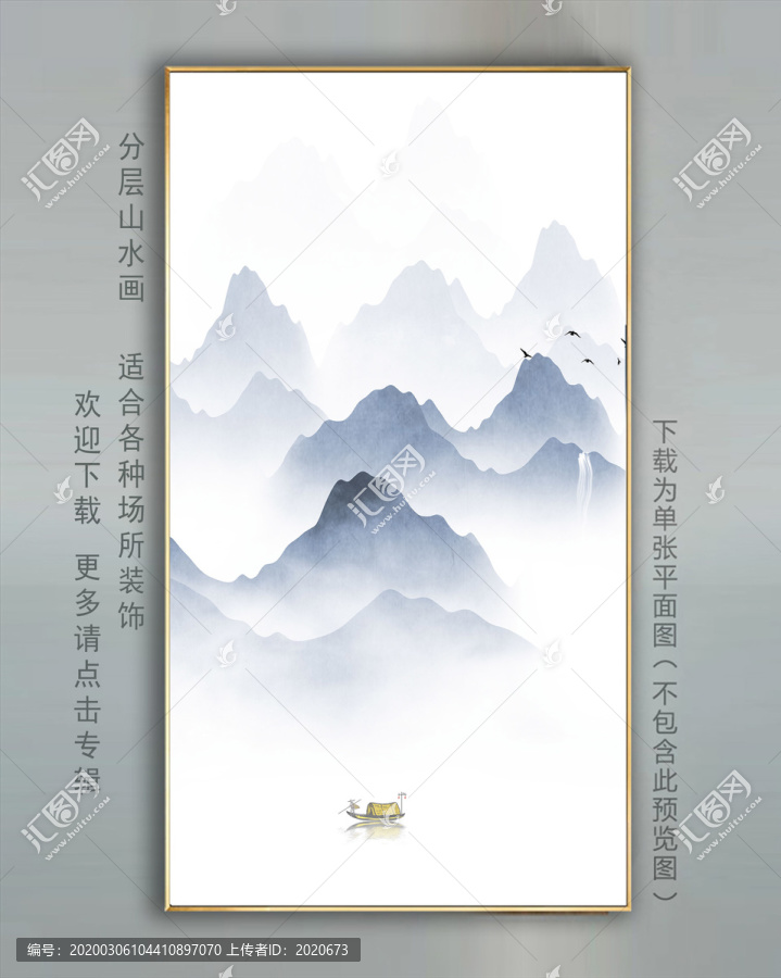 新中式山水壁画