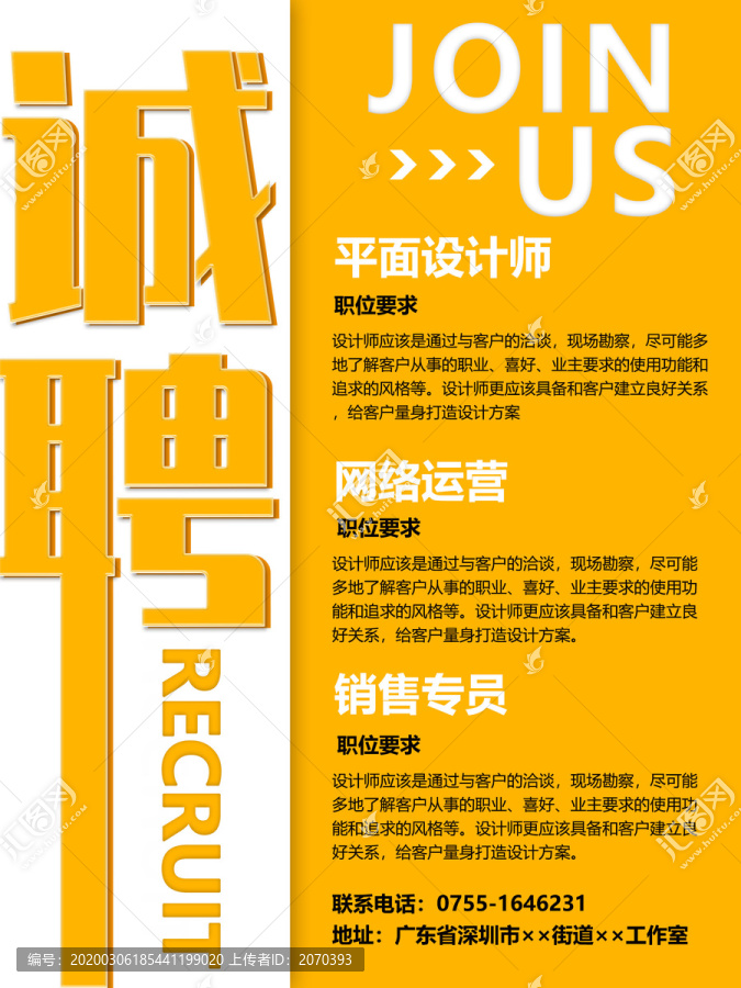 誠(chéng)聘