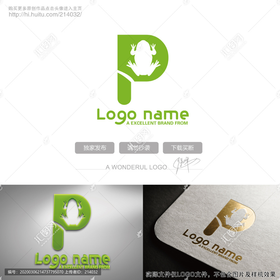 青蛙LOGO