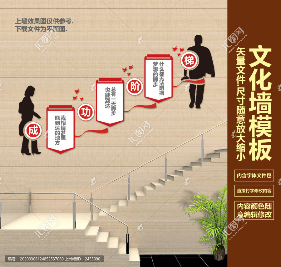 企業(yè)學校勵志標語文化墻