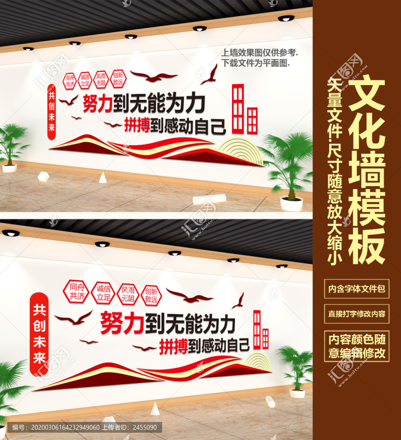 學(xué)校企業(yè)勵志標語文化墻